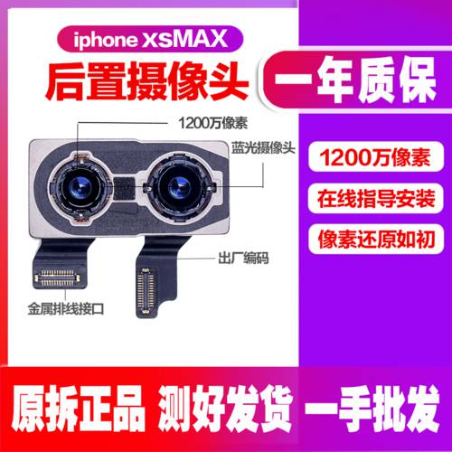 애플 아이폰 X 후면 카메라 X XS MAX XR 정품 후방 듀얼 카메라 분해 대형 사진 헤드