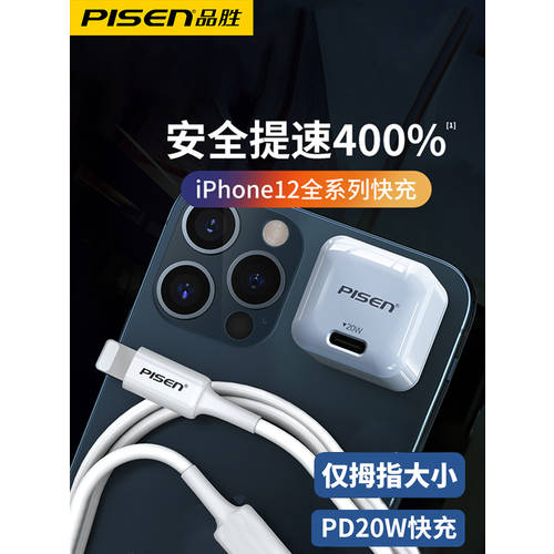 PISEN 사용가능 PD20W 듀얼포트 고속충전 애플 아이폰 12 핸드폰 충전기 헤드 미니 고속충전 pro 플러그 멀티포트 ipad 태블릿 MAX 안드로이드 샤오미 화웨이 iphone11 패키지 18W