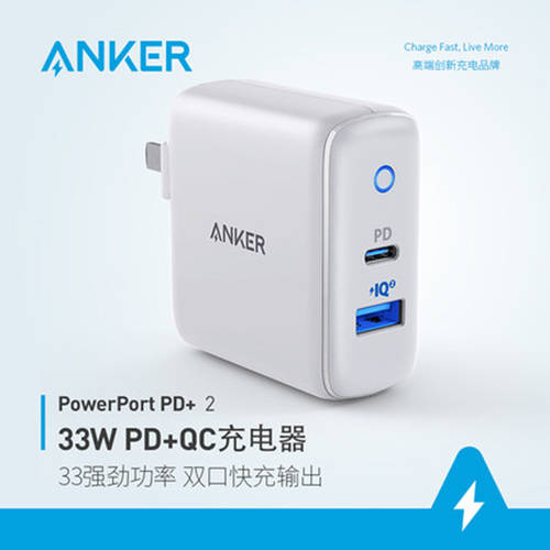 정품 Anker PD+PowerIQC2.0 33W 멀티포트 충전기 정품 PD 고속충전 듀얼포트 벽 충전기