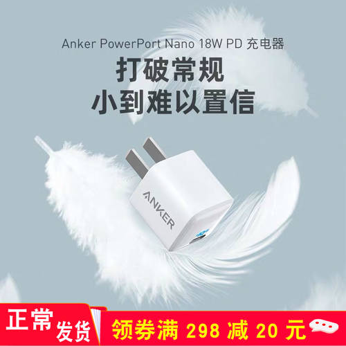 Anker ANKER Nano18w 애플 아이폰 PD 고속충전 미니 iPhone11iPad 휴대용 충전기