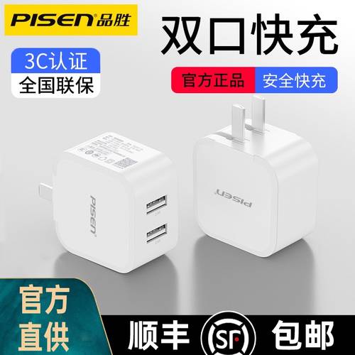 PISEN 충전기 애플 아이폰 태블릿 휴대용배터리 충전기 ipad4 air3 mini 듀얼 USB2.4A 빠른 충전기 세이프티 정교한 iPhoneX 11 XS MAX XR