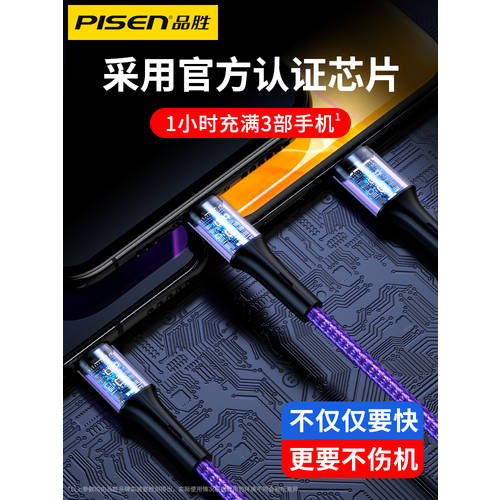 PISEN 충전기 멀티잭 3IN1 애플 아이폰 충전기 핸드폰 플러그 고속충전 백만 설정 가능 만능형 다기능 멀티 헤드 안드로이드 차량용 충전 다목적 3IN1 멀티포트 고속충전