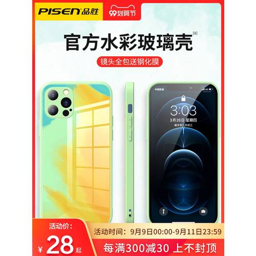 PISEN 애플 아이폰 12 휴대폰 케이스 페인팅 유리 iPhone12promax 카메라 풀커버 12 페인팅 독창적인 아이디어 상품 보호케이스 pro 심플 그라디언트 하드케이스 개성있는 남여공용 패션 트렌드 12