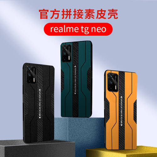 realmeGTneo 휴대폰 케이스 REALME gtneo 플래시 버전 보호 소프트 케이스 실리콘 케이스 5G 풀커버 gtnoe 초박형 realmegt 충격방지 매트 지문방지 Q3Pro 남여공용 gt 방열 neo 신상 신형 신모델