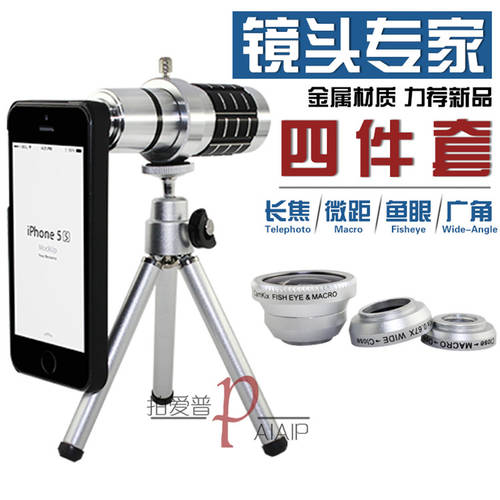 애플 아이폰 삼성 만능 범용 휴대폰 카메라 12 배 휴대폰 렌즈 망원 어안렌즈 광각 매크로 4IN1