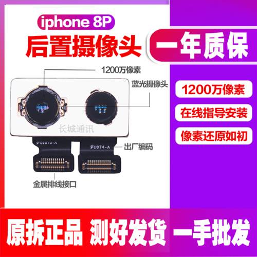 애플 아이폰 iphone8Plus 후면 카메라 8 원본 대신 뒷면 이미지 8P 듀얼 카메라 대형 사진 헤드