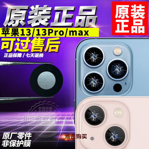 애플 아이폰 호환 13 후면 카메라 렌즈 정품 iphone13promax 유리 렌즈 13promax 커버