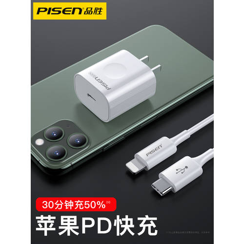 PISEN Apple 충전 장치 pd 고속충전기 모든휴대폰호환 18w 고속충전 x 패키지 iphone iphone 11 고속충전 xr max pro max 데이터케이블 정품 8plus 8p