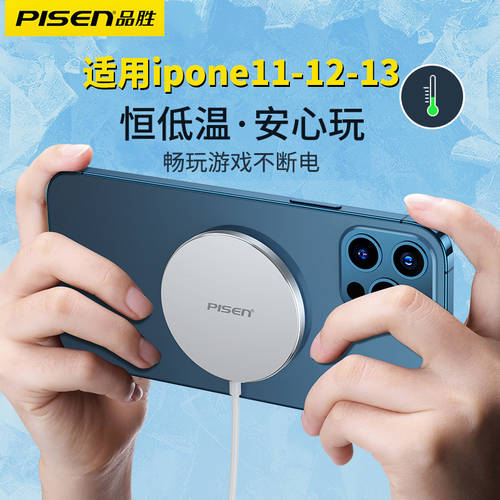 PISEN Magsafe 마그네틱 초박형 15W 사용가능 iPhone13 무선충전기 11 애플 아이폰 12ProMaxPD 고속충전 사용가능 mini 흡착기 magasafe 충전기 공식웹사이트
