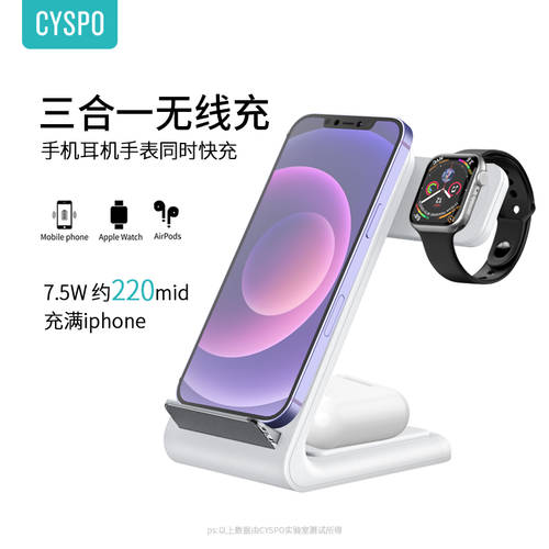 CYSPO 애플 아이폰 무선충전기 3IN1 호환 iPhone13/12 이어폰 손목시계 워치 히든 티베트어 거치대