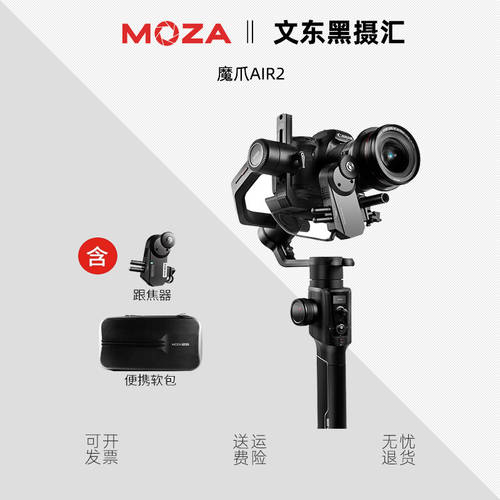 모자MOZA （MOZA） Air2 핸드 헬드 PTZ 스테빌라이저 SLR 3개 축 짐벌 카메라 DSLR 스테빌라이저