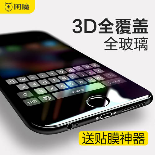 SMARTDEVIL iphone6plus 강화필름 3D 올커버 애플 아이폰 6p 강화필름 5.5 풀스크린 6 휴대폰 보호필름 6sp 유리 가드 파열 지문방지 테두리 보호 매트 방지 가을 보호 필름