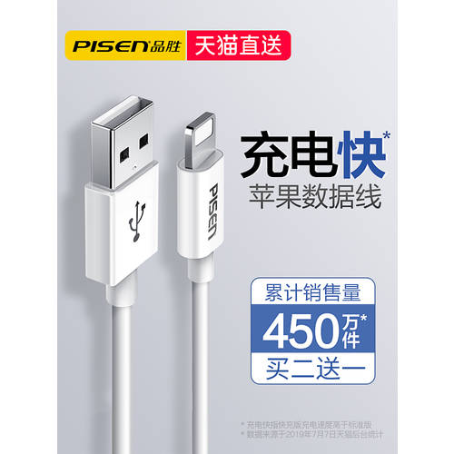 PISEN 애플 아이폰 고속 충전 데이터 케이블 iPhone12 충전케이블 12pro 고속충전 11promax 충전기 x 연장 8plus 짧은 7p 휴대용 6s 핸드폰 3 Mi 2 미터 cd 고속 ip 사용가능 ixr