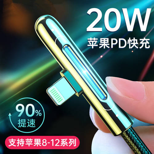 ROCK 아이폰 케이블 20W PD 고속충전 L자형케이블 직각 사용가능 iphone12 promax 핸드폰 2 미터 연장 11/13/XR 모바일게임 LED 라이트 스트레이트 USB 마이크로 CTO-L