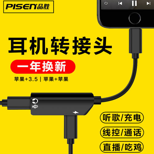 PISEN 애플 아이폰 8 어댑터 애플 아이폰 7 이어폰 iPhoneX 어댑터 3.5mm 배그 XS 젠더 2IN1