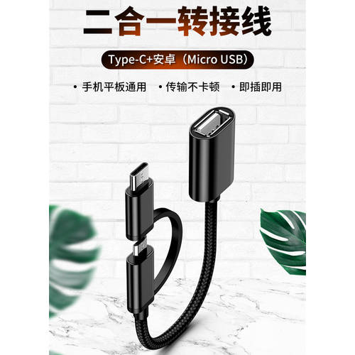 Type-C 안드로이드 애플 핸드폰 OTG 젠더케이블 어댑터 USB 데이터케이블 연결 USB 메모리카드리더기 어댑터