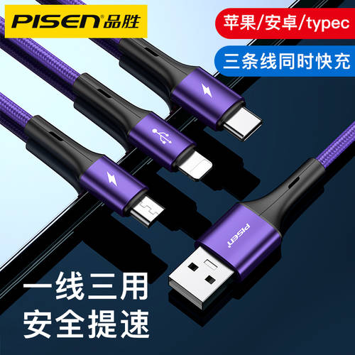 pisen PISEN 3IN1 데이터케이블 고속충전 애플 아이폰 호환 화웨이 oppo 샤오미 vivo 핸드폰 안드로이드 type-c 범용 충전기 다기능 차량용 멀티잭 3IN1 연장 2 미터