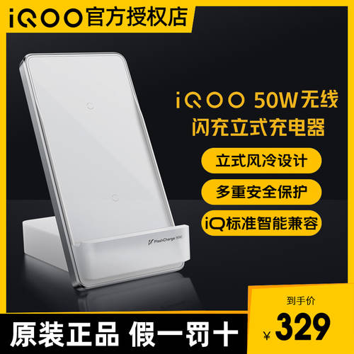 vivo 무선충전기 iQOO 50W 무선 플래시 가득한 충전기 iQOO 8 Pro 정품 무선 충전기 X70 Pro+ 휴대폰 고속충전 사용가능 화웨이 샤오미