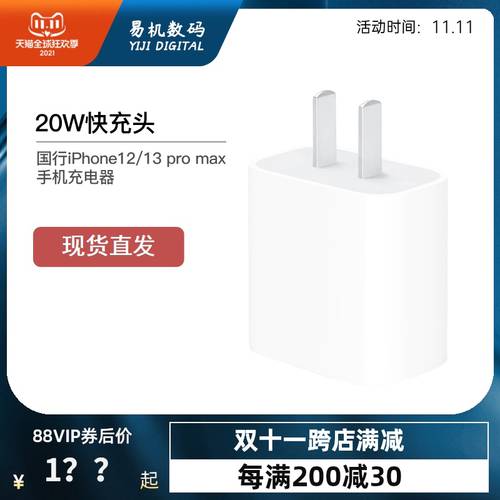 애플 아이폰 정품충전기 20W 고속충전기 중국판 iPhone12/13 pro max 핸드폰 충전기