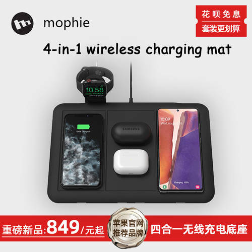 mophie 무선충전기 고속충전 4 + 1 애플 아이폰 호환 iPhone12Max/mini/11/SE 삼성