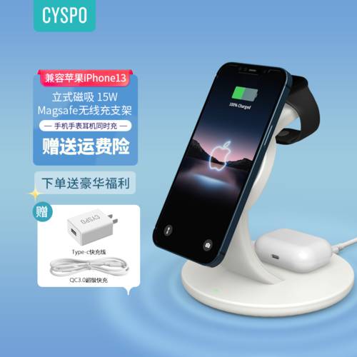 CYSPO Magsafe 3IN1 마그네틱 무선충전기 애플 아이폰 호환 iPhone13/12 손목시계 워치 이어폰