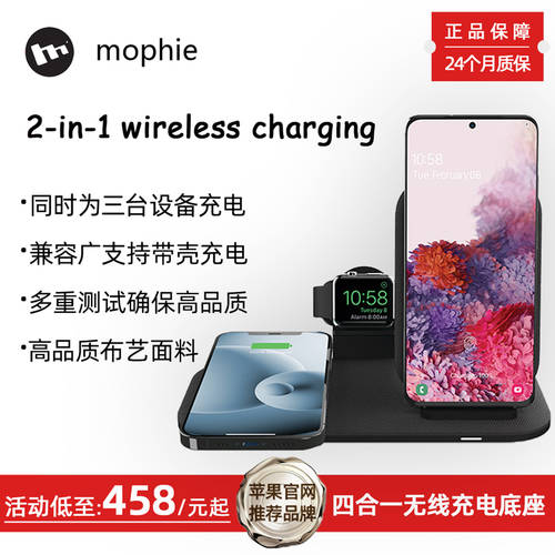 mophie2 + 1 무선 데스크톱 전화 거치대 15W 고속충전 애플 아이폰 호환 12 삼성 케이스 탑재 충전 Qi 범용