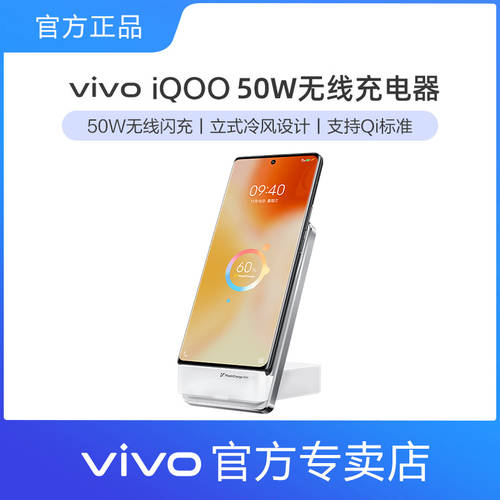 vivo iQOO 50W 무선충전기 iqoo8Pro 핸드폰 x70pro 10 전용 고속충전 iq8 정품