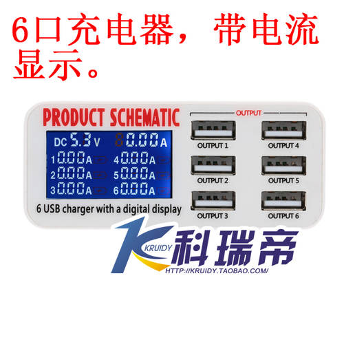 6 포트 USB 스마트 핸드폰 충전기 포함 LCD 디스플레이 자동 인식 전압 흐름 핸드폰 충전기
