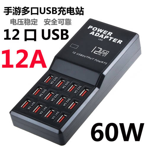 12 포트 훨씬 더 빨리 포트 USB 충전기 12A 안드로이드 / 아이폰 수평 빠른 탑승 충전 다중포트 소켓 헤드 3.5A