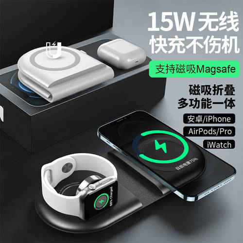 무선충전 마그네틱 magsafe 3IN1 다기능 충전기 애플 아이폰 13 핸드폰 iwatch6 손목시계 워치 airpods 이어폰 iPhone12 고속 충전 무선 충전 접이식폴더 베이스