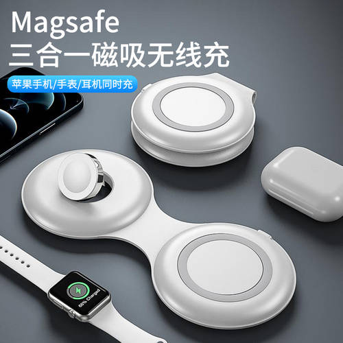 3IN1 무선충전기 magsafe 듀얼 마그네틱 Apple 사용가능 iphone13 애플 아이폰 12Pro 핸드폰 max 전용 iwatch 손목시계 워치 11 이어폰 다기능 고속충전 베이스