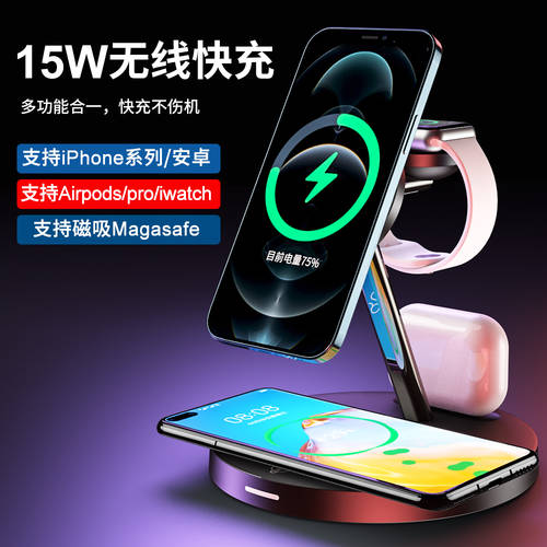 magsafe 신상 신형 신모델 WS41 마그네틱 무선충전기 3IN1 호환 iphone13 애플 아이폰 12pro11max8min 핸드폰 iwatch 손목시계 워치 airpods 이어폰 고속충전 베이스