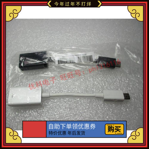에이수스ASUS otg 데이터케이블 micro 공개 쌍 USB 암케이블 전화 밖에서 연결 U 햄스터 마크 USB 디바이스