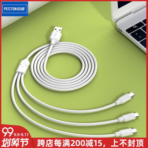 PESTON PVC 3IN1 USB 데이터케이블 핸드폰 3IN1 고속충전 2A 선물용 인젝션 몰딩 충전케이블 제조업체 주문제작