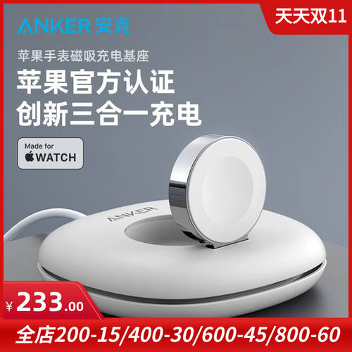 Anker ANKER 애플워치 사용가능 마그네틱 무선충전기 watch 휴대용 탁상용 3IN1