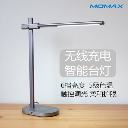 모맥스 momax 스마트 LED 테이블 스탠드 눈보호 시력보호 알루미늄합금 무선충전기 애플 아이폰 호환 12 삼성 핸드폰