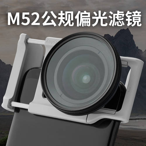 bitplay M52 렌즈필터 광각 망원 편광판 gnd 감광렌즈 스타라이트 스코프 광렌즈
