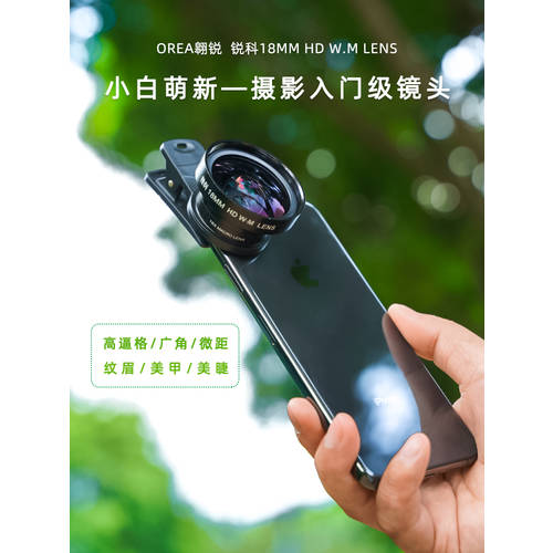 OREA 핸드폰 고선명 HD 광각 매크로 37mm 대형 렌즈 요즘핫템 셀럽 라이브방송 매물 디바이스 vivo oppo 샤오미