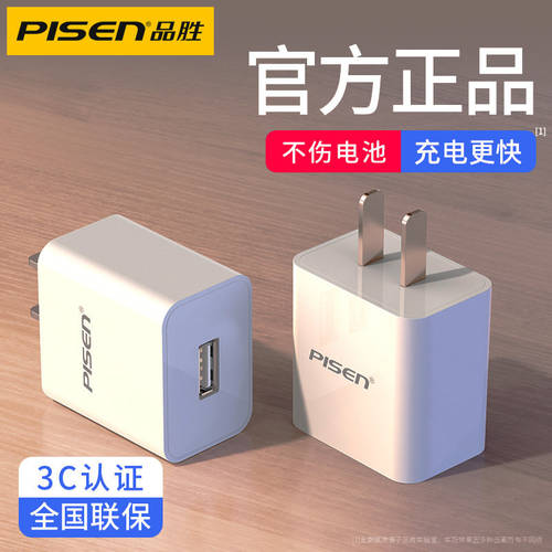 PISEN 애플 아이폰 핸드폰 충전기 헤드 싱글 iphone 6 /6s/7/7p/8p/xr8/11 고속충전