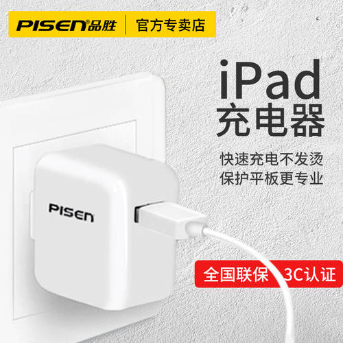 PISEN ipad 멀티포트 Apple 충전 장치 태블릿 mini 아이패드 air 듀얼포트 고속충전 pd 큰 머리 헤드 ipd