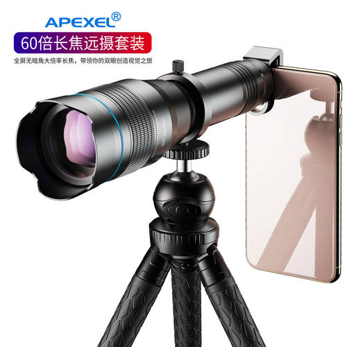 APEXEL 메탈 60 배 음악회 고선명 HD 외장형 증폭 망원경 50X 망원 휴대폰 렌즈 망원경