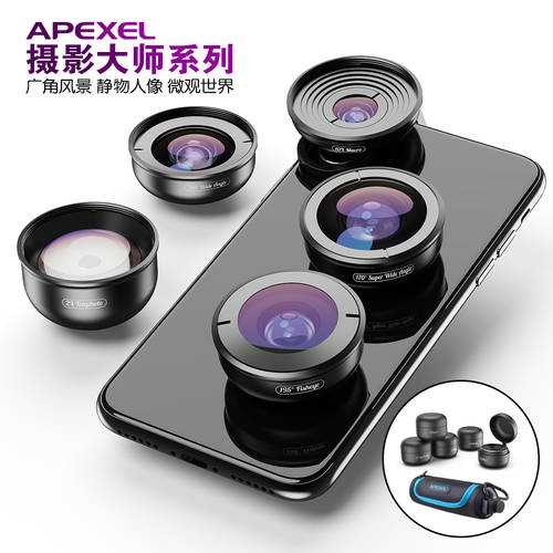 APEXEL 휴대폰 렌즈 5+1 패키지 광각 매크로 인물 고선명 HD 범용 별빛 렌즈필터 카메라