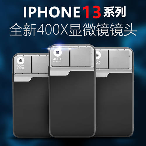 Iphone13 휴대폰 현미경 렌즈 HD 고선명 렌즈 LED보조등 400X 배