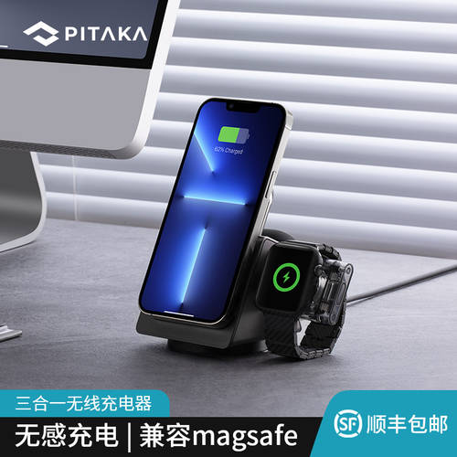 PITAKA 신상 신형 신모델 3IN1 MagSafe 마그네틱 탁상용 다기능 무선충전기 애플 아이폰 호환 삼성