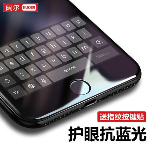 신제품 애플 아이폰 6 강화필름 6s 풀스크린 iphone7plus 블루라이트 차단 3D 휴대폰 보호필름 4.7 고선명 HD