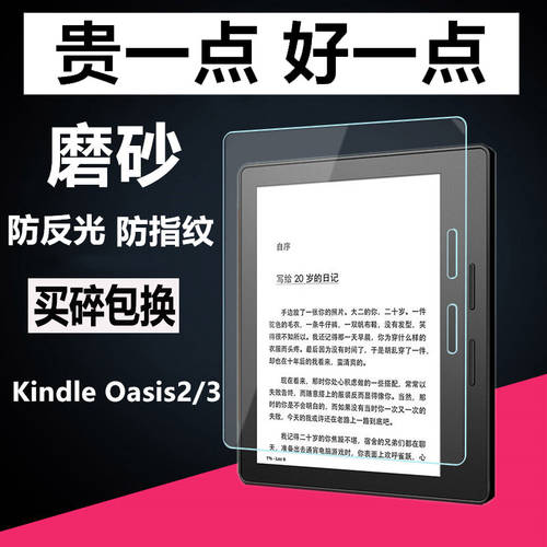 아마존 Kindle Oasis3 강화필름 리더 Oasis2 보호 필름 7 인치 HD 지문방지 액정 매트 지문방지 눈보호 시력보호 방지 반사 필름 2019 유리 태블릿 PC 전자책