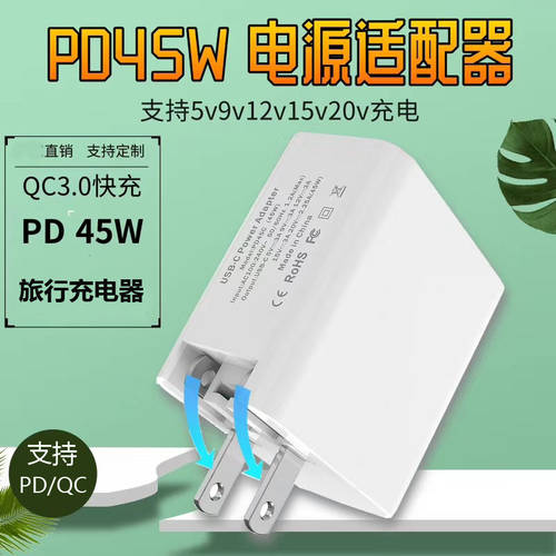 PD45W 빠른 충전 전기 헤드 범용 휴대폰 노트북 충전기 USB-C 휴대용 여행 충전기