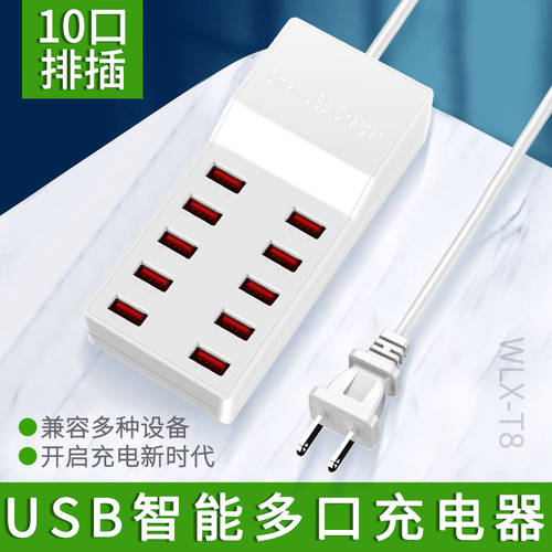 USB 멀티포트 고속충전 충전기 멀티포트 usb 충전기 10 항구 기계 태블릿 범용 스마트 고속 플러그 충전