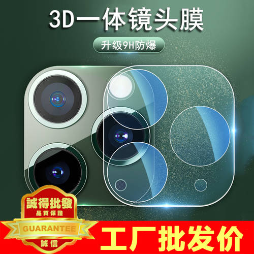 애플 아이폰 호환 13/12mini 올커버 iPhone11 pro MAX3D 일체형 강화 충격방지 렌즈 필름