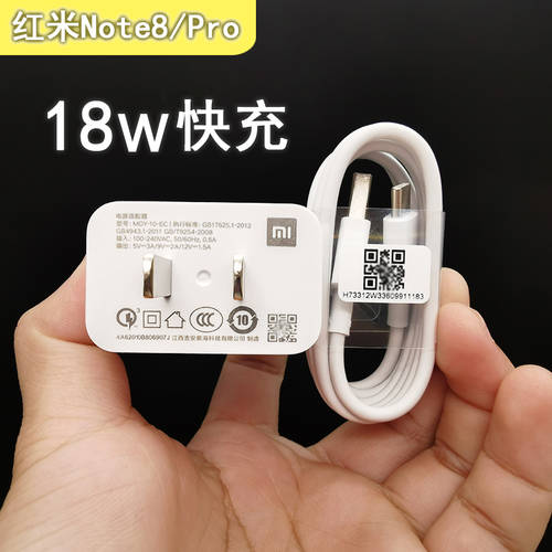 홍미 Note8pro 정품충전기 데이터케이블 초기구성품 18W 고속충전기 Type-C 충전케이블 휴대폰 케이스